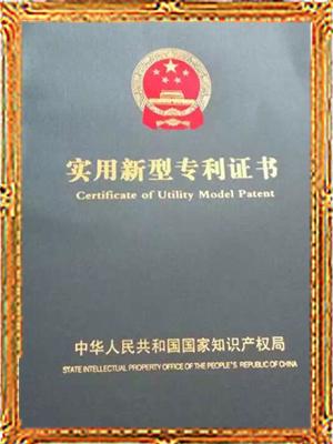 振邦新型專利證書